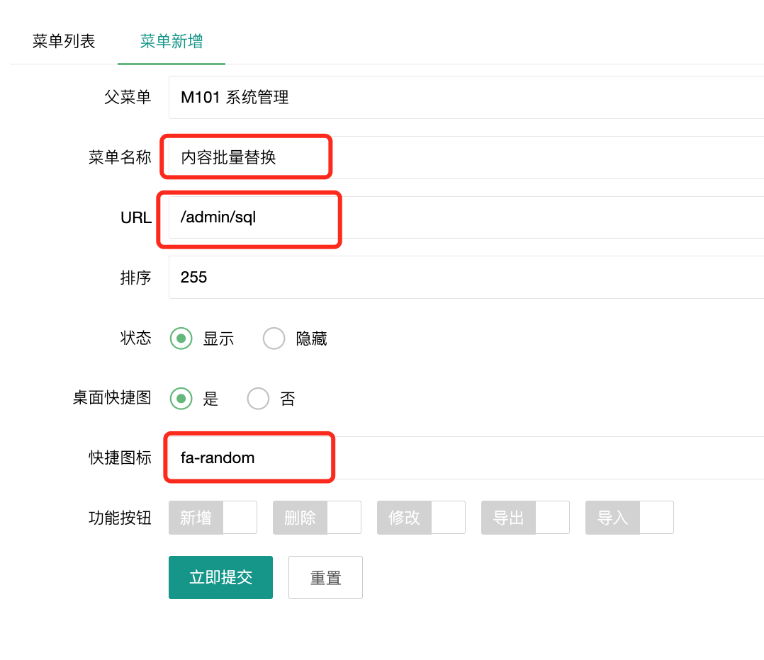 Pbootcms数据库内容批量替换使用方法