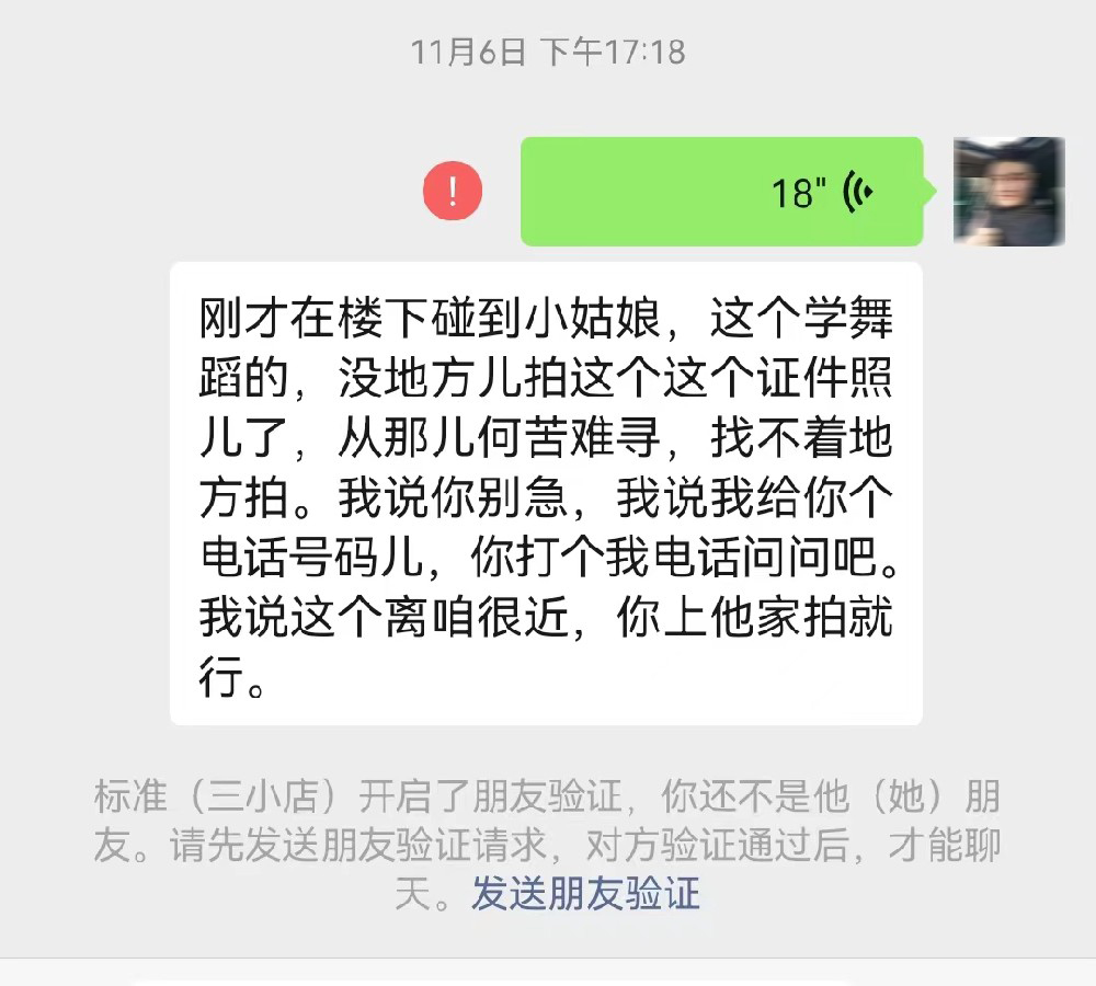 照相馆拉黑