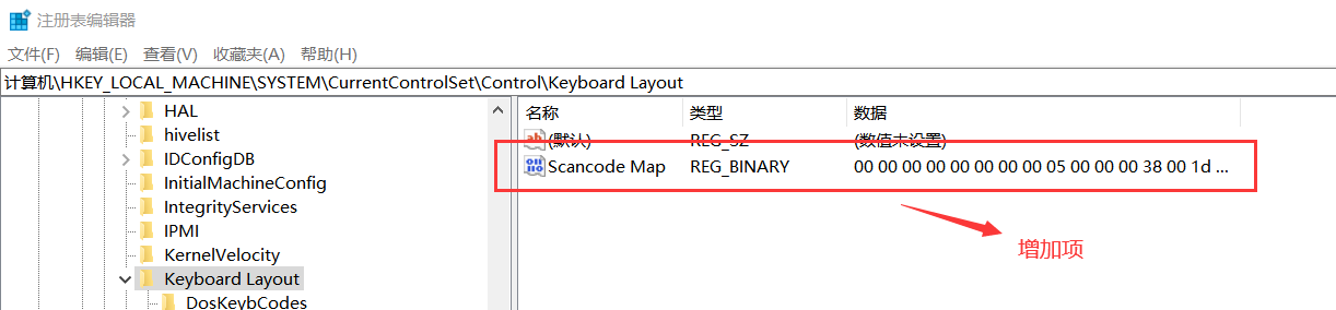 Windows中更改ctrl与alt键互换位置